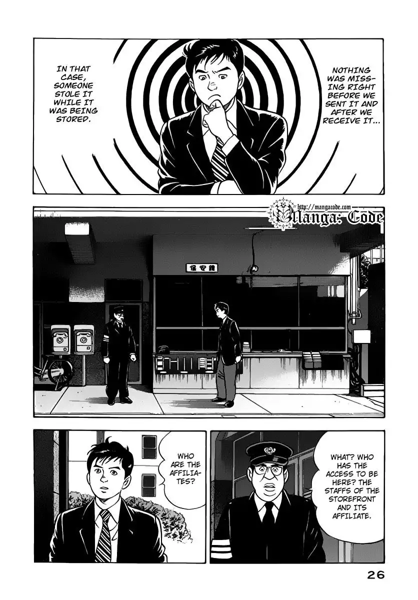 Young Shima Kousaku Chapter 11 5